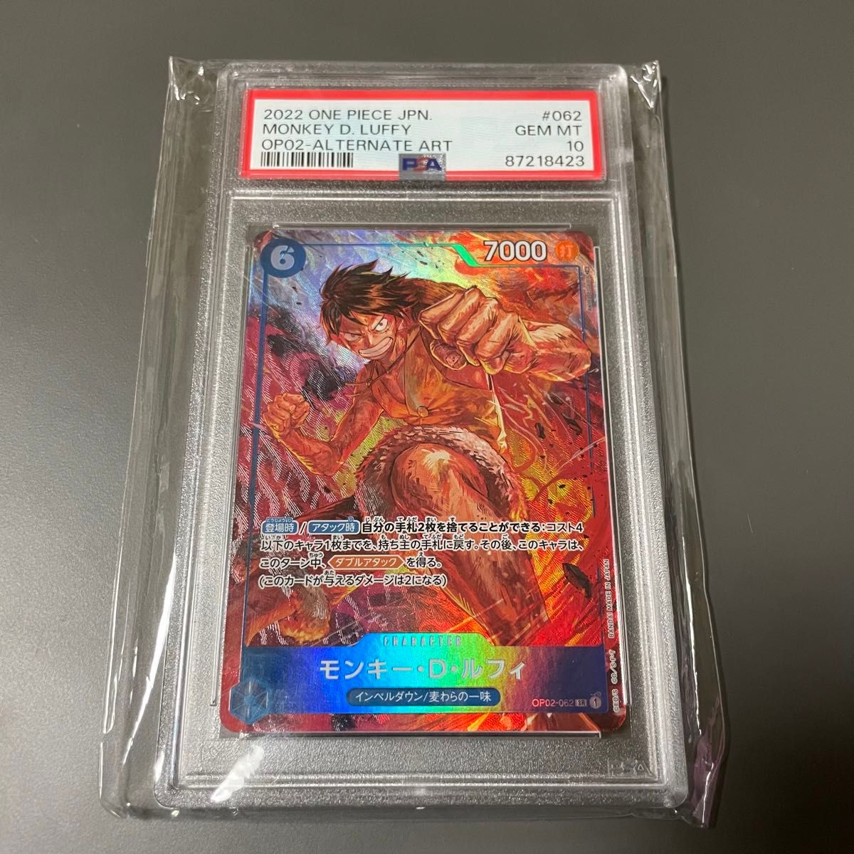 PSA10 モンキー・D・ルフィ SR OP02-062 パラレル インペルダウン