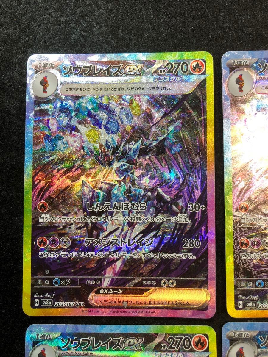 早い者勝ち ポケモンカード ソウブレイズex sar 4枚セット｜Yahoo