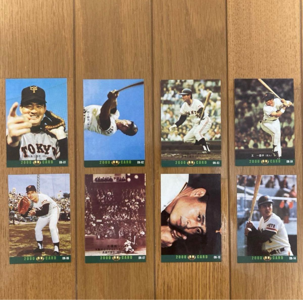 プロ野球チップス カード ON 復刻 1973 1974 1976 長嶋茂雄 王貞治