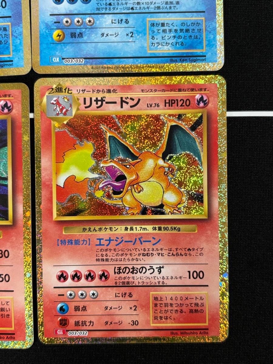 ポケモンカードゲーム classic御三家9枚セット リザードン カメックス