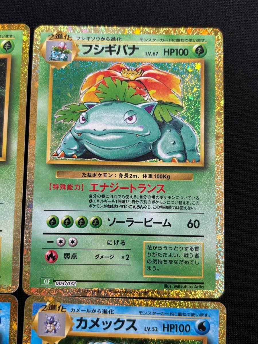 ポケモンカードゲーム classic御三家9枚セット リザードン カメックス