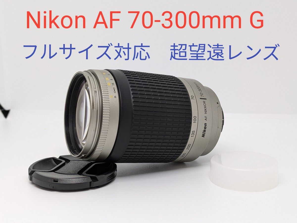 2月27日限定価格 【超望遠レンズ】Nikon ニコン AF 70-300mm｜Yahoo