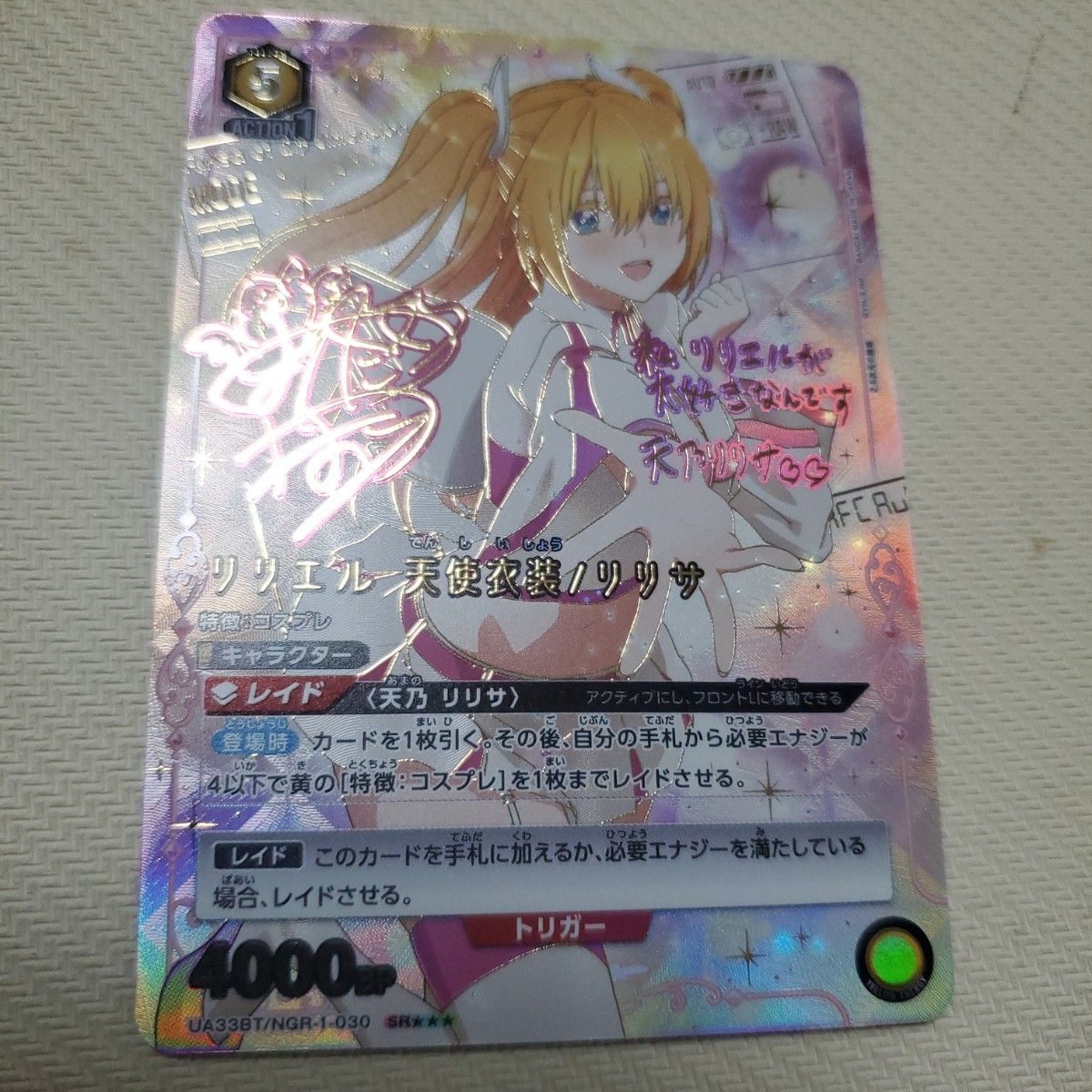 ユニオンアリーナ 2 5次元の誘惑 リリエル 天使衣装 リリサ 星3 SR