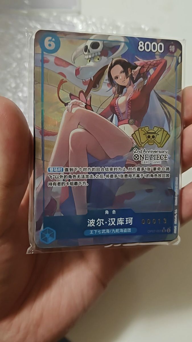 ワンピースカードゲーム 2周年 中国限定 ハンコック シークレット
