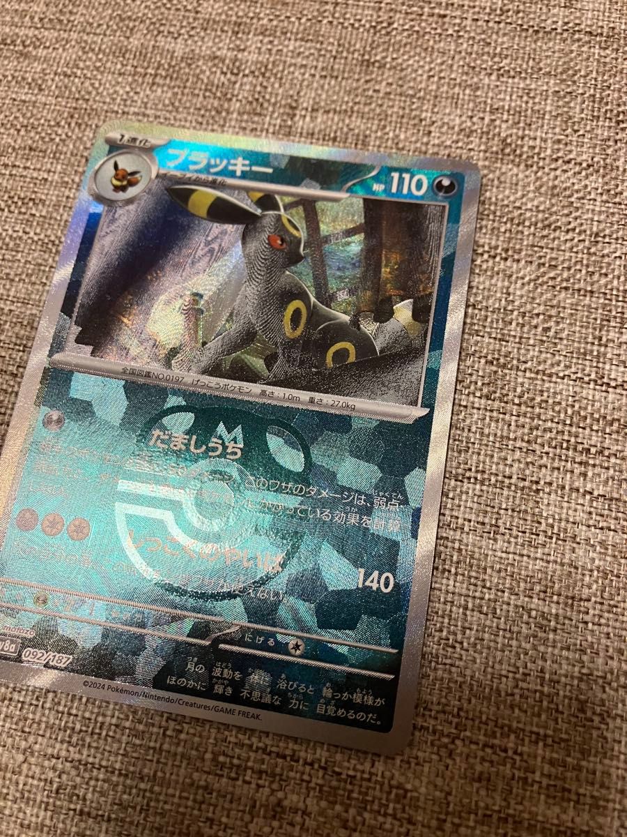 傷あり ブラッキー マスターボールミラー テラスタルフェスex｜Yahoo