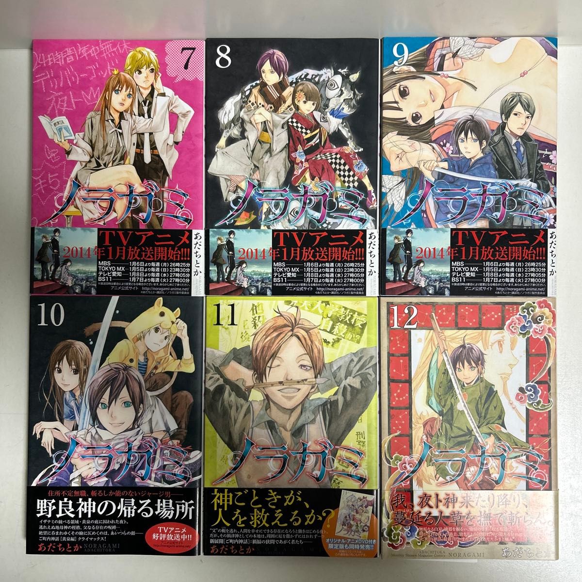 ノラガミ 1〜27巻 全巻セット まとめ売り おまけ付き 漫画 マンガ 全巻