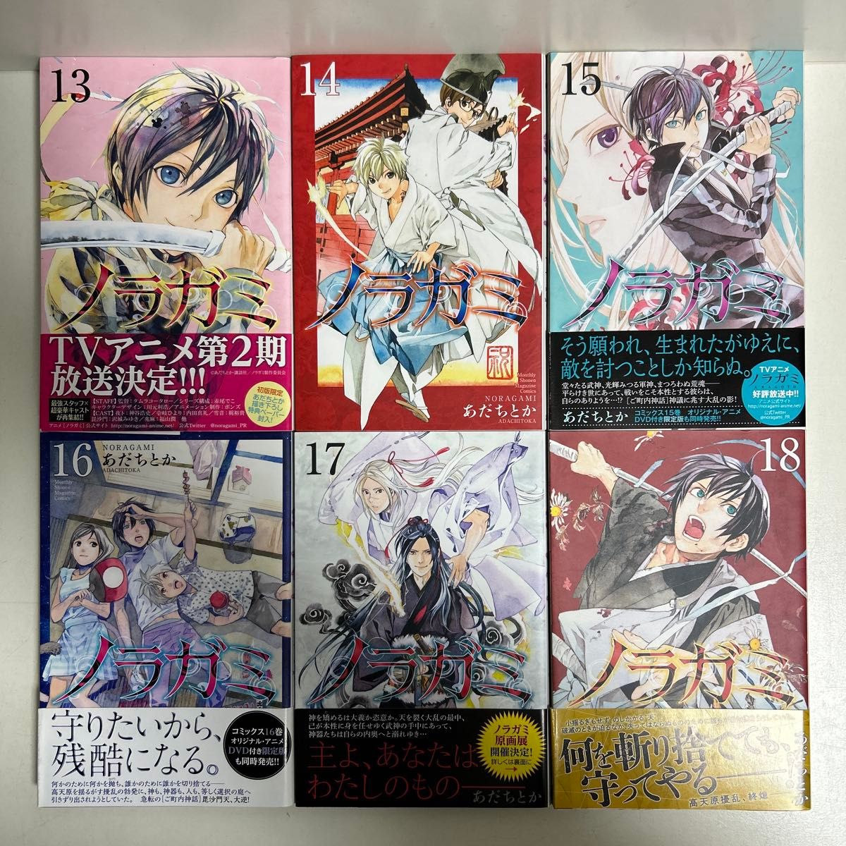 ノラガミ 1〜27巻 全巻セット まとめ売り おまけ付き 漫画 マンガ 全巻