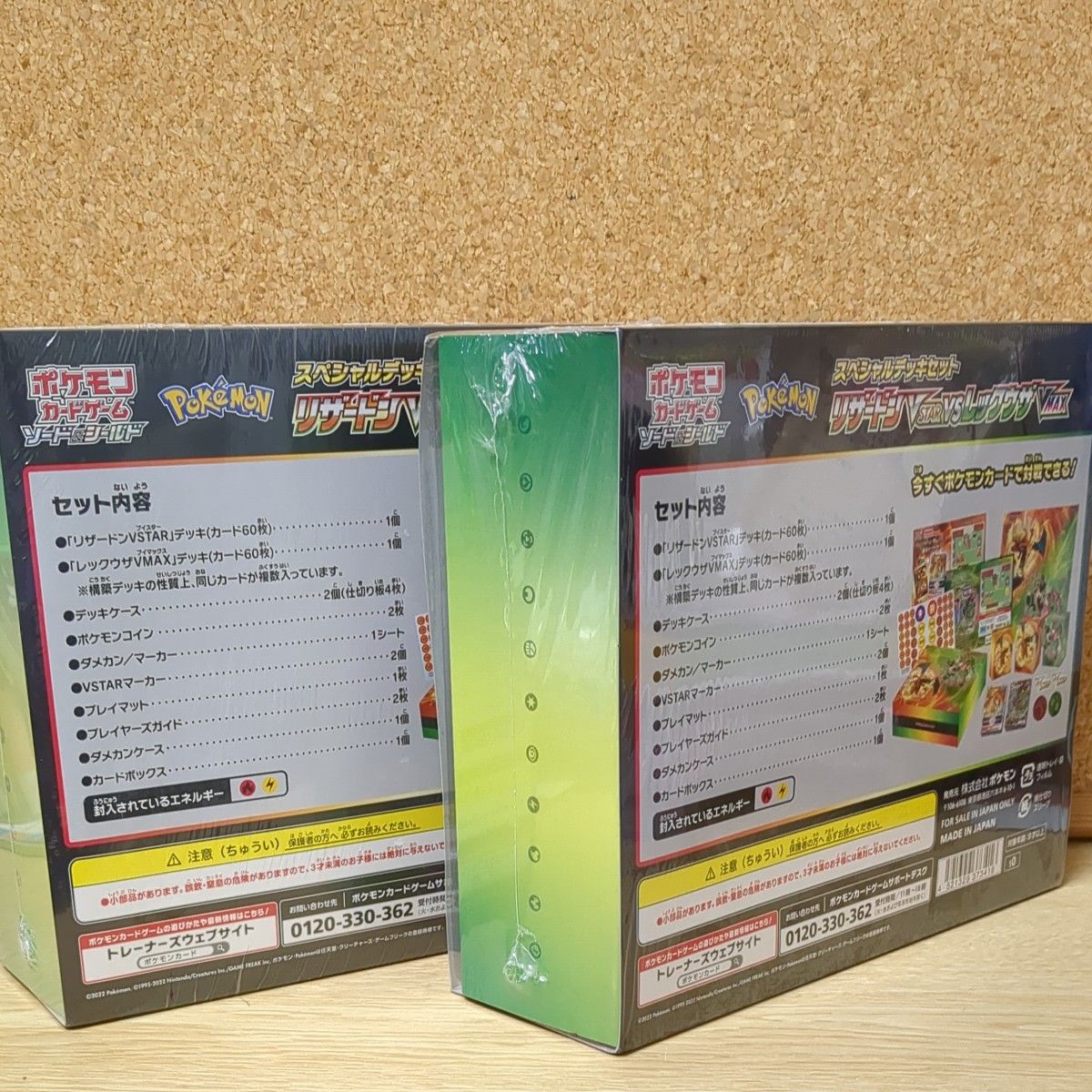 ポケモン スペシャルデッキセット リザードンVSTAR vs レックウザVMAX