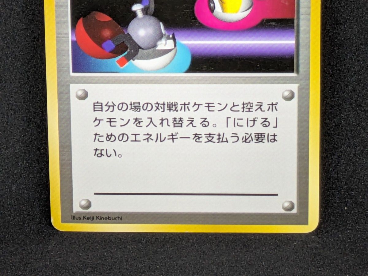 ポケモンいれかえ 1996年発売 ポケモン 旧裏面 初版 マークなし 第1弾