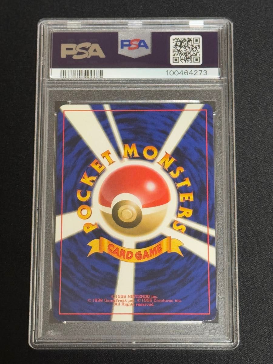 希少 PSA9 鑑定品 ポケモンカード 1996年 ピカチュウ 旧裏 光沢なし