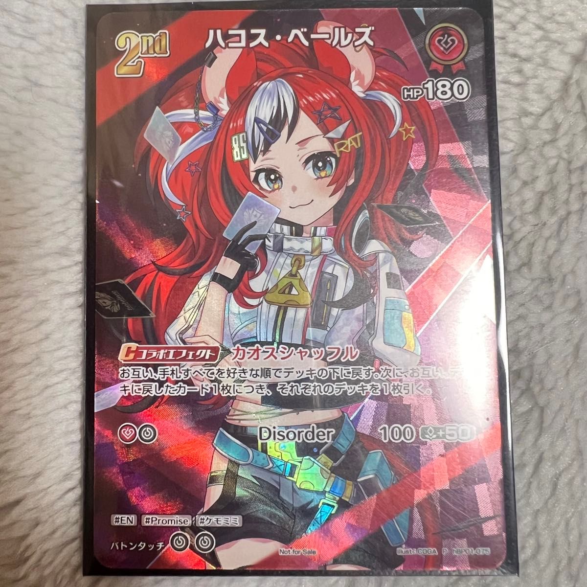 ホロライブOCG ホロカ スーパーPRパックvol 1 ハコス・ベールズ 2nd