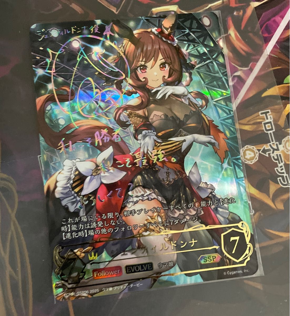 シャドウバース シャドウバースエボルヴ ジェンティルドンナ EVOLVE