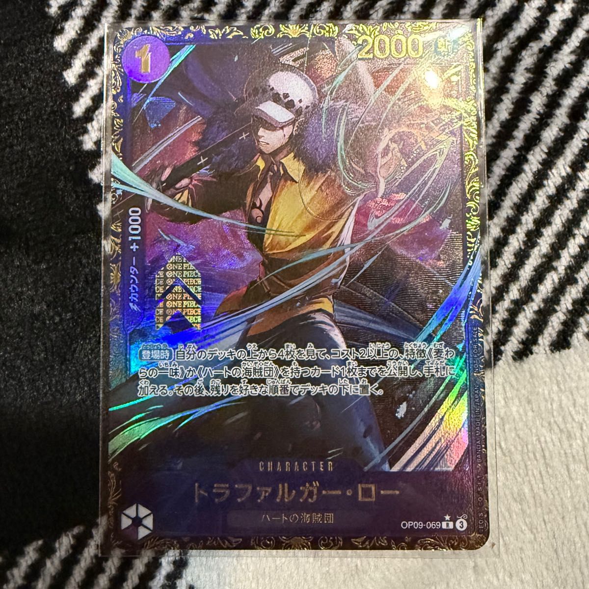 トラファルガー・ロー フラッグシップバトル優勝記念品 フラシ