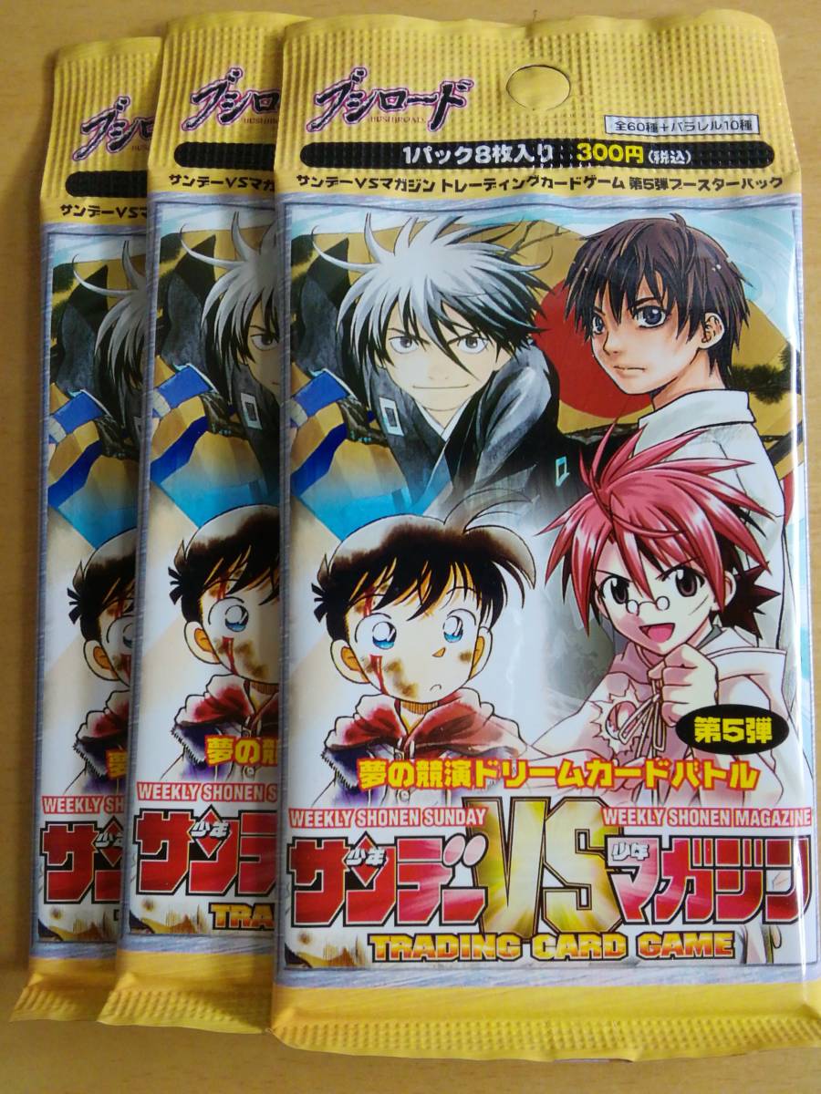 Yahoo!オークション - サンデーVSマガジン トレーディングカードゲーム