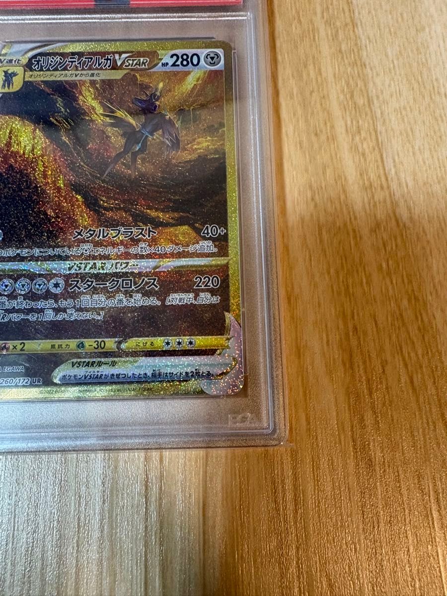 ポケモンカード オリジンディアルガvstar ur psa10｜Yahoo!フリマ（旧