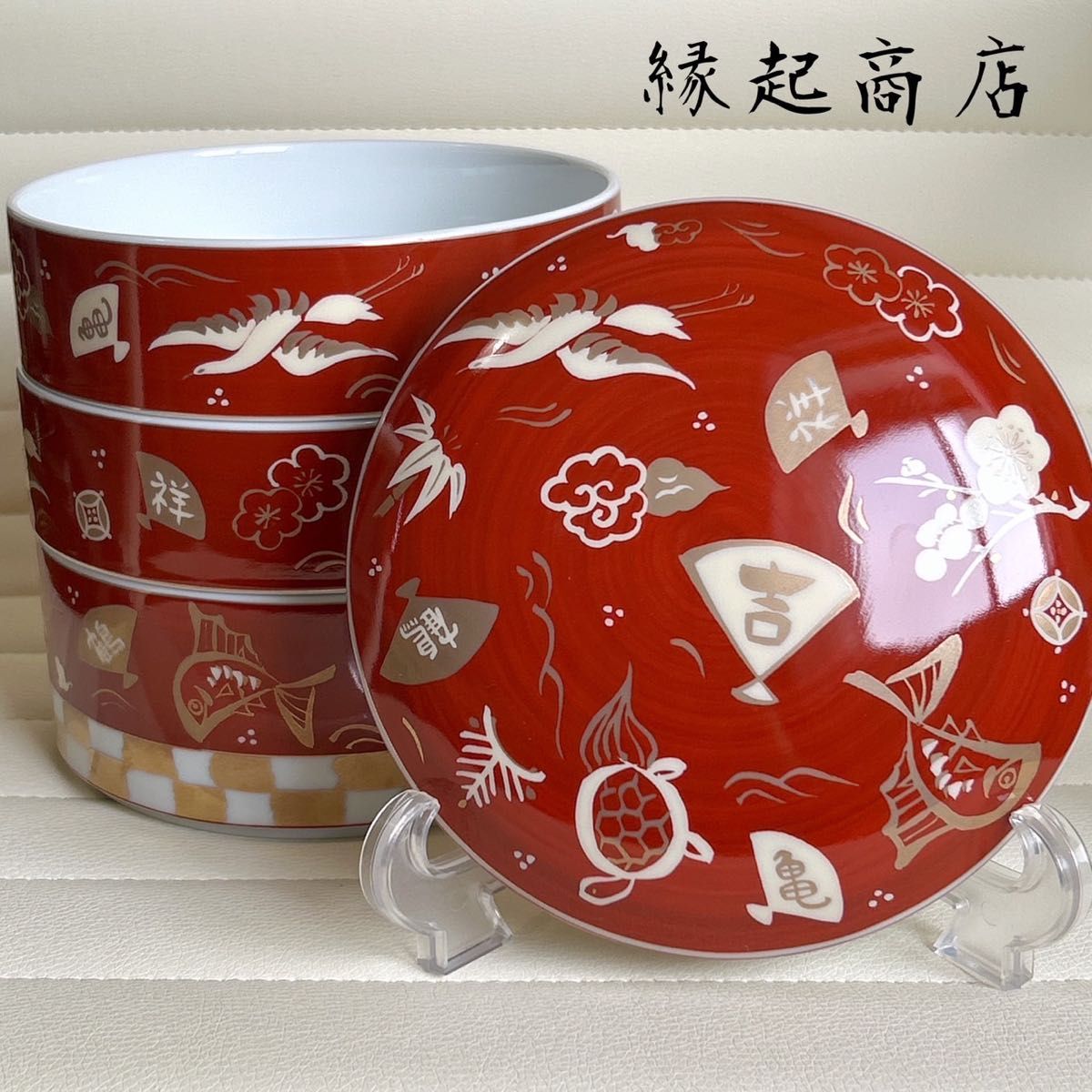 前畑陶器 縁起商店 赤絵 賀正紋 金彩 三段重 重箱 正月 おせち 市松