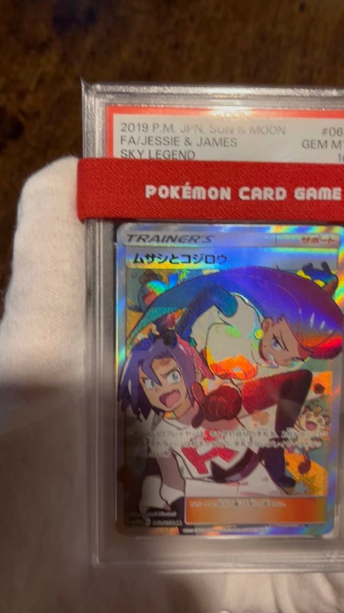 ポケモン ロケット団 ムサシ コジロウ ソーナンス ラバー プレイマット