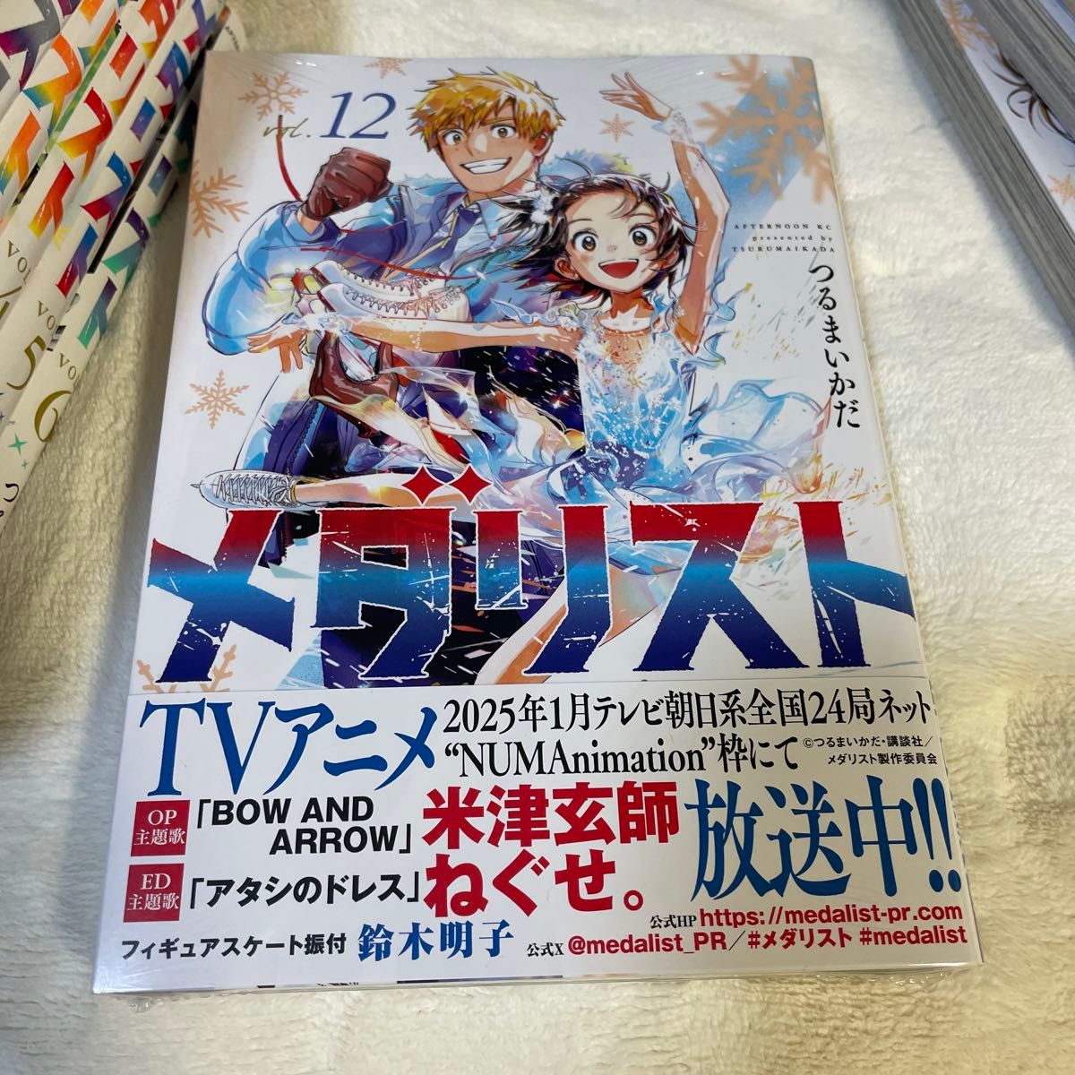 メダリスト 漫画全巻 中古品 12巻のみ新品 単行本｜Yahoo!フリマ（旧