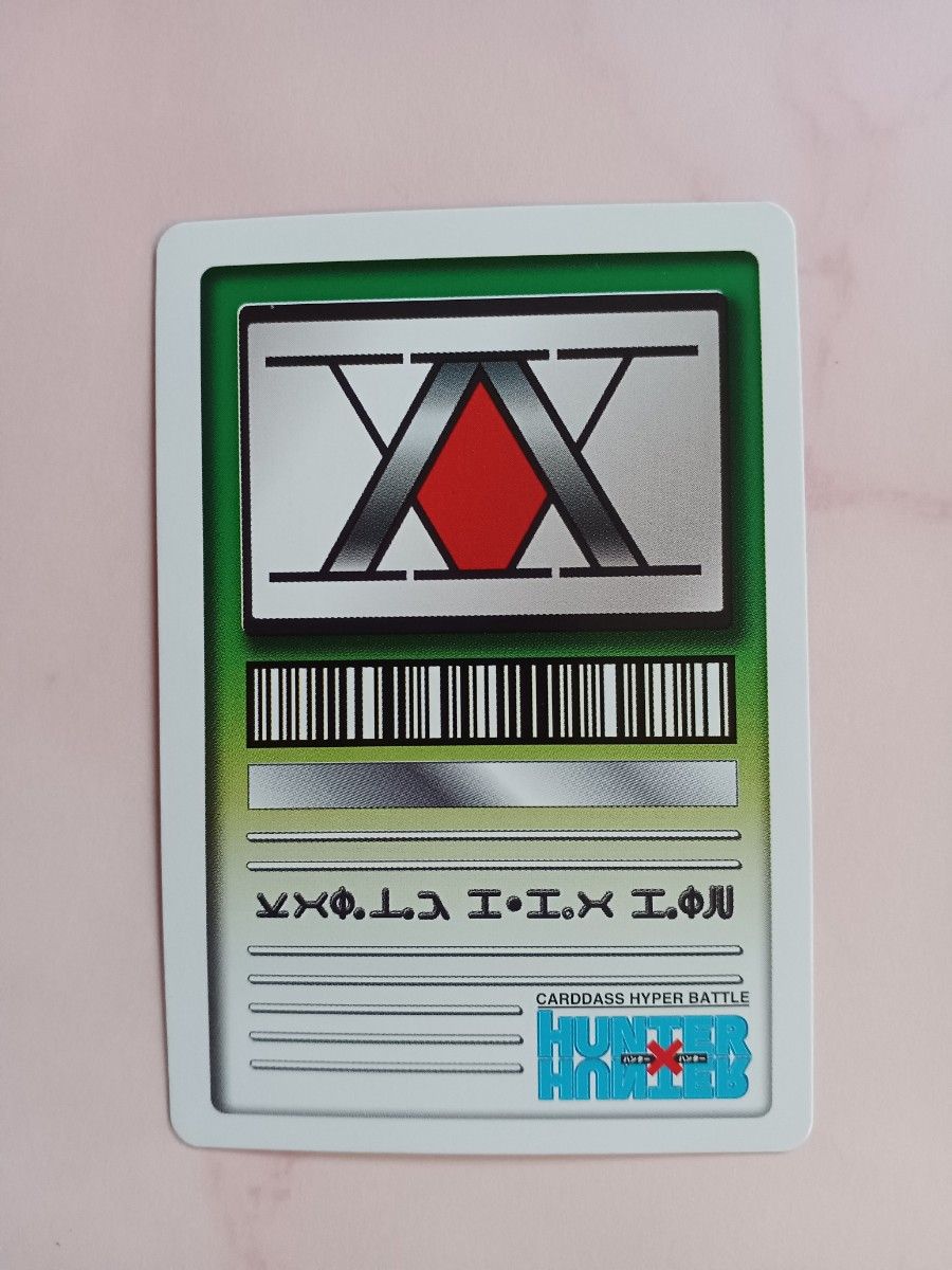 初期HUNTER×HUNTER ハイパーバトル【イルミ】C83『凶星』｜Yahoo