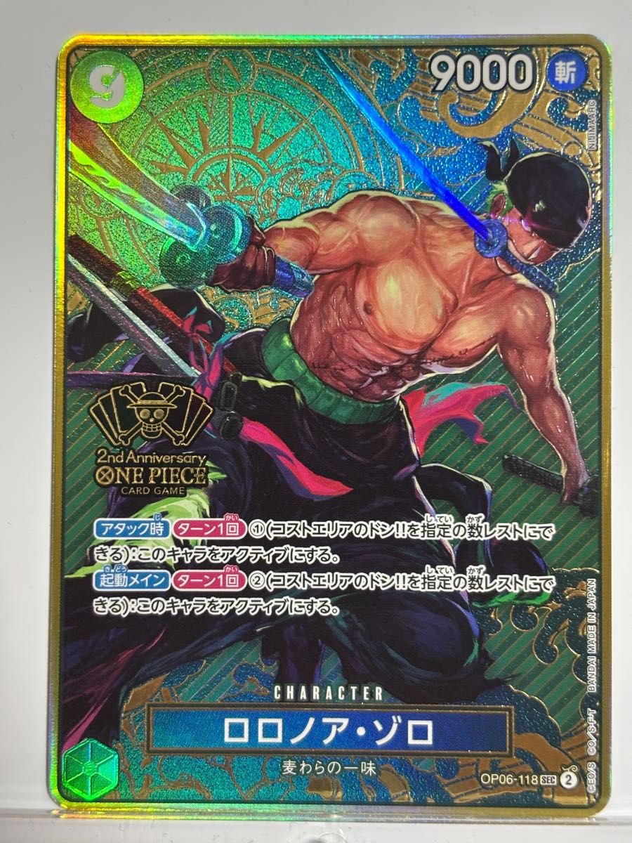 ロロノア・ゾロ(OP06-118)【2nd ANNIVERSARY】 ワンピースカード