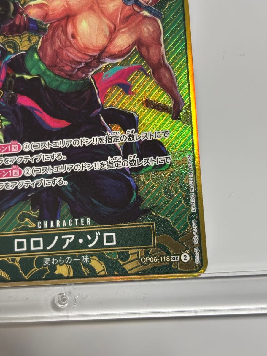 ロロノア・ゾロ(OP06-118)【2nd ANNIVERSARY】 ワンピースカード