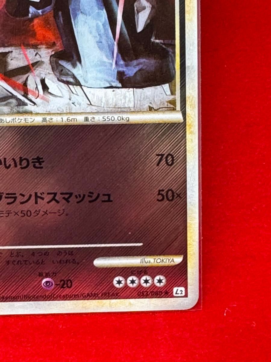 PSA9 メタグロス レジェンド ミラー よみがえる伝説 053⁄080 【PSA10