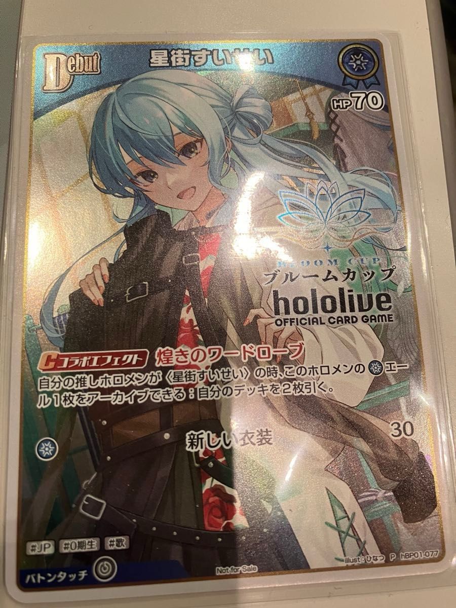 ホロカ 星街すいせい プロモ ブルームカップ｜Yahoo!フリマ（旧PayPay