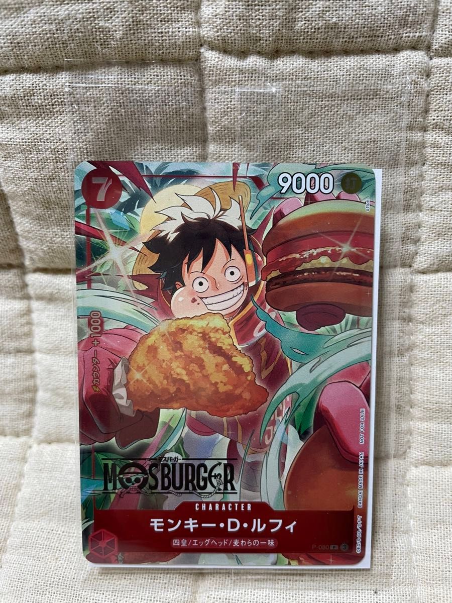 モスバーガー コラボ ワンピースカードゲーム モンキー・D・ルフィ