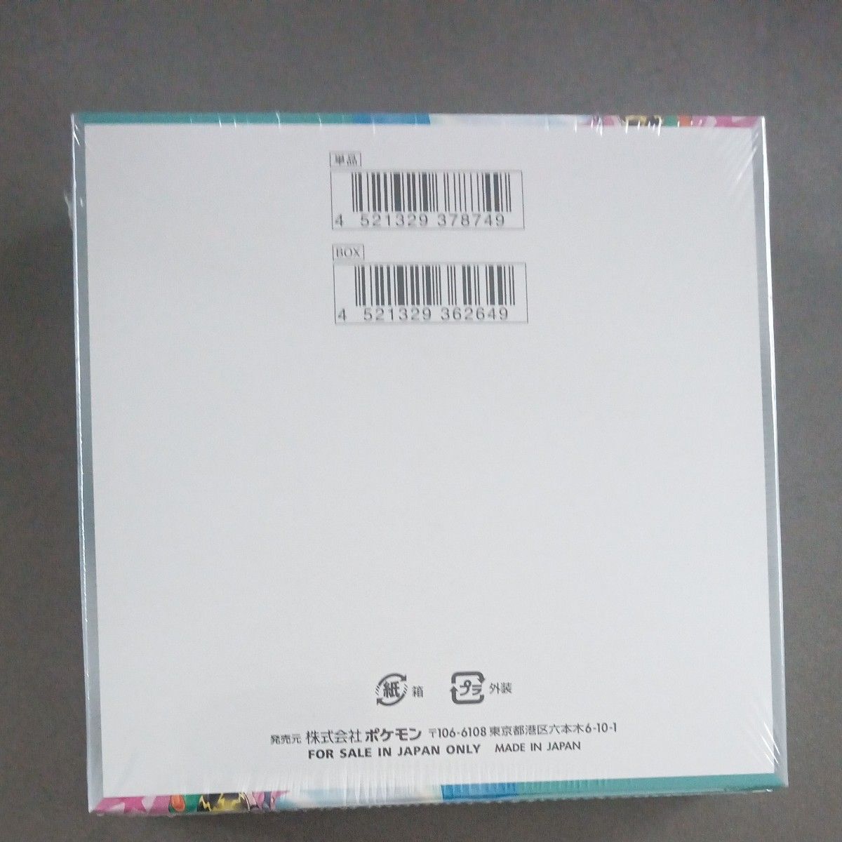 バトルパートナーズ 1BOX 高重量BOXシュリンク付き｜Yahoo!フリマ（旧