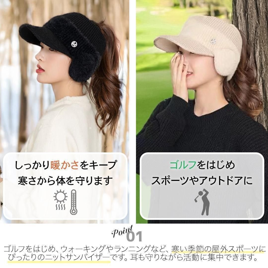 新品 ブラック ニット帽 つば付き 黒 耳当て サンバイザー ゴルフ