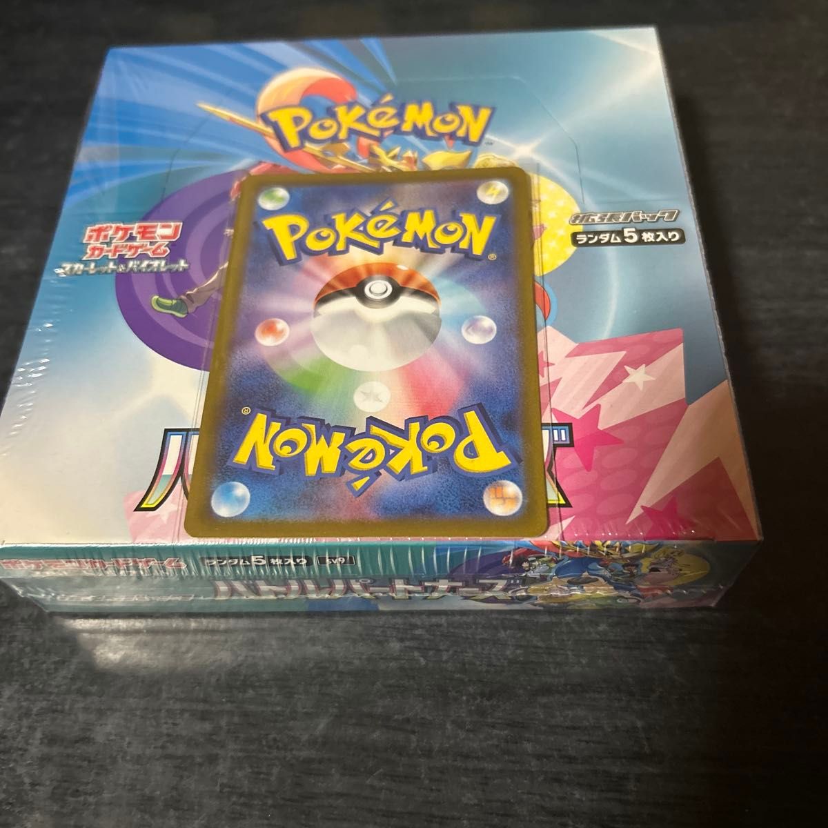 バトルパートナーズBOX（シュリンク付き） ナンジャモのカイデン