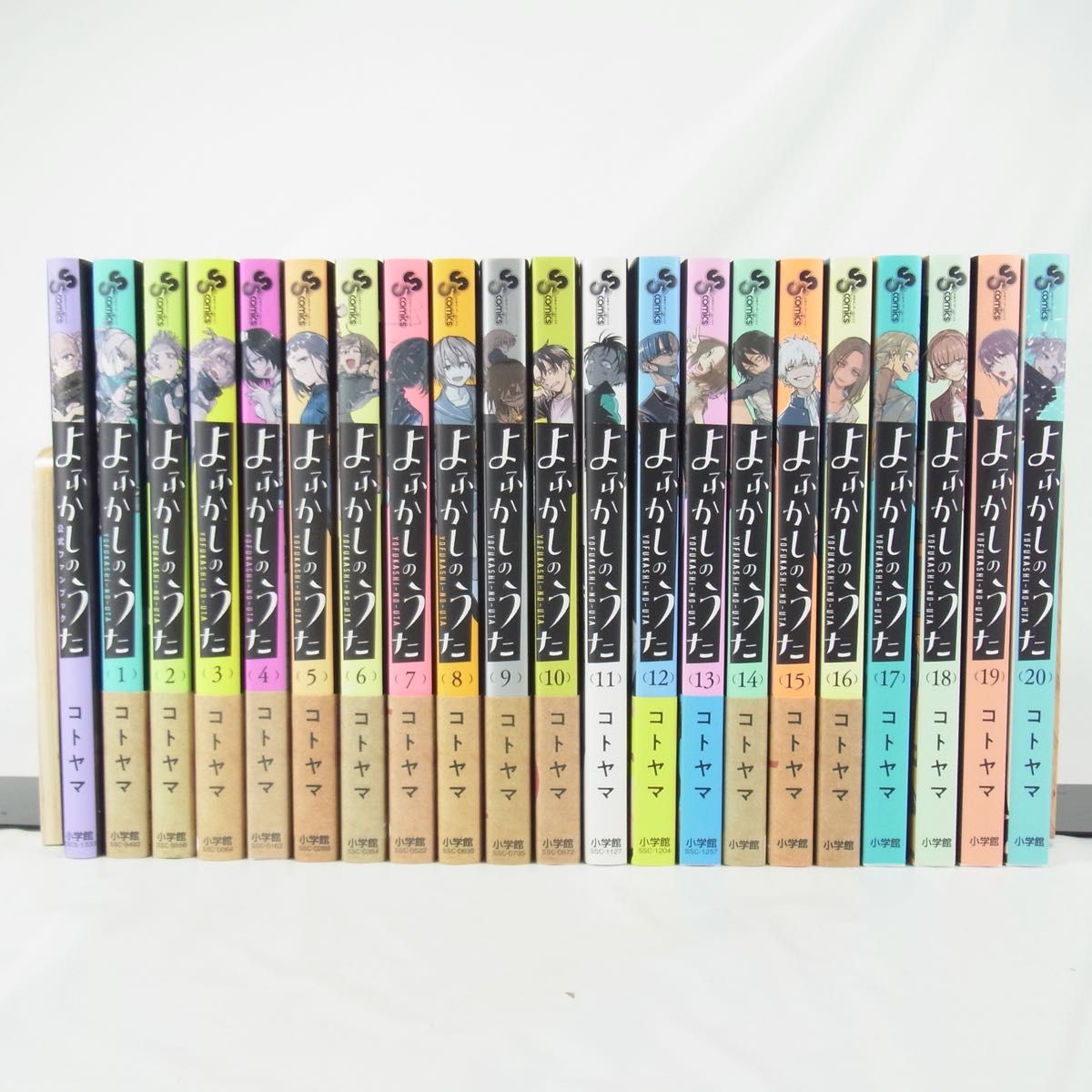 全巻 初版セット】よふかしのうた／1巻～20巻＋ファンブック1冊