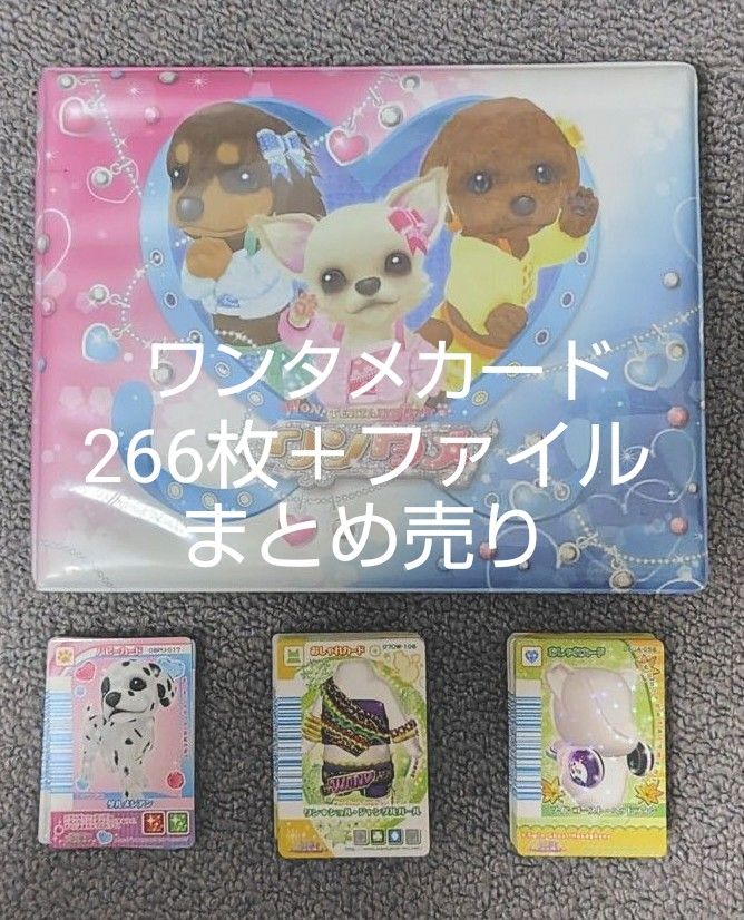 ワンタメミュージックチャンネル ワンタメカード266枚 カードファイル