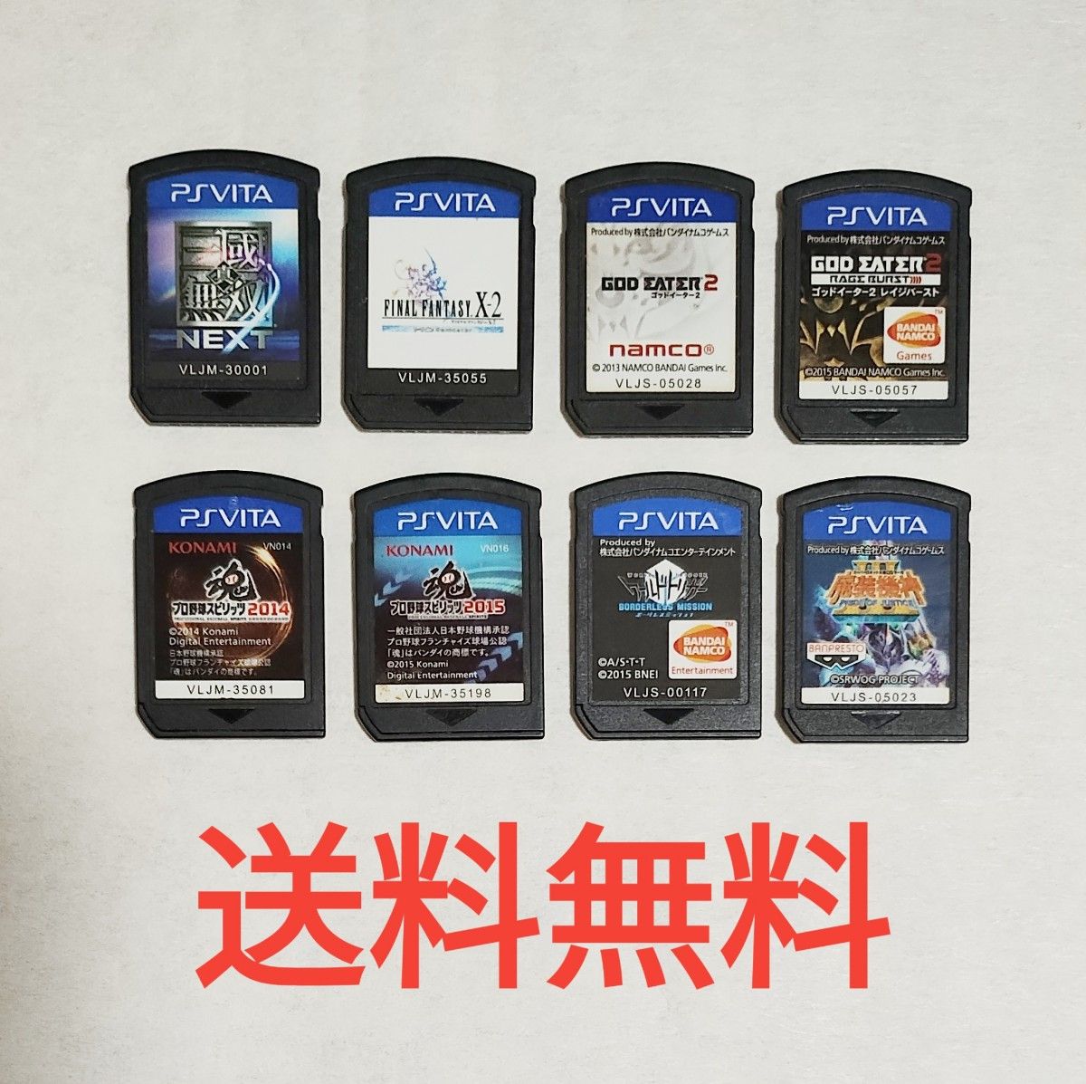12PS VITA ソフト まとめ売り 8個 ソフトのみ｜Yahoo!フリマ（旧PayPay
