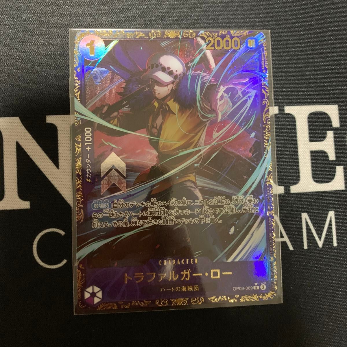 未開封】トラファルガー・ロー フラッグシップバトル優勝記念品 フラシ