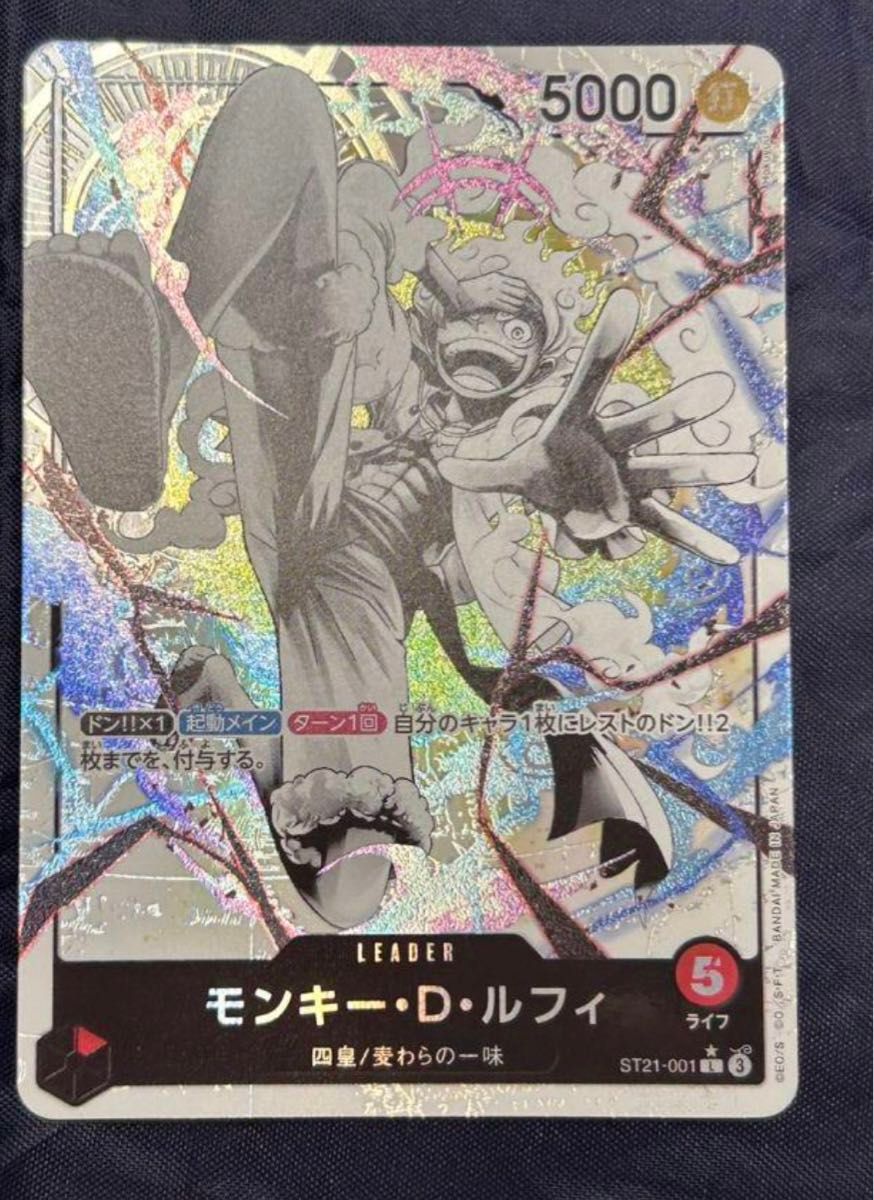 ワンピースカードゲーム スタートデッキEX ニカ ギア5 ルフィ リーダー