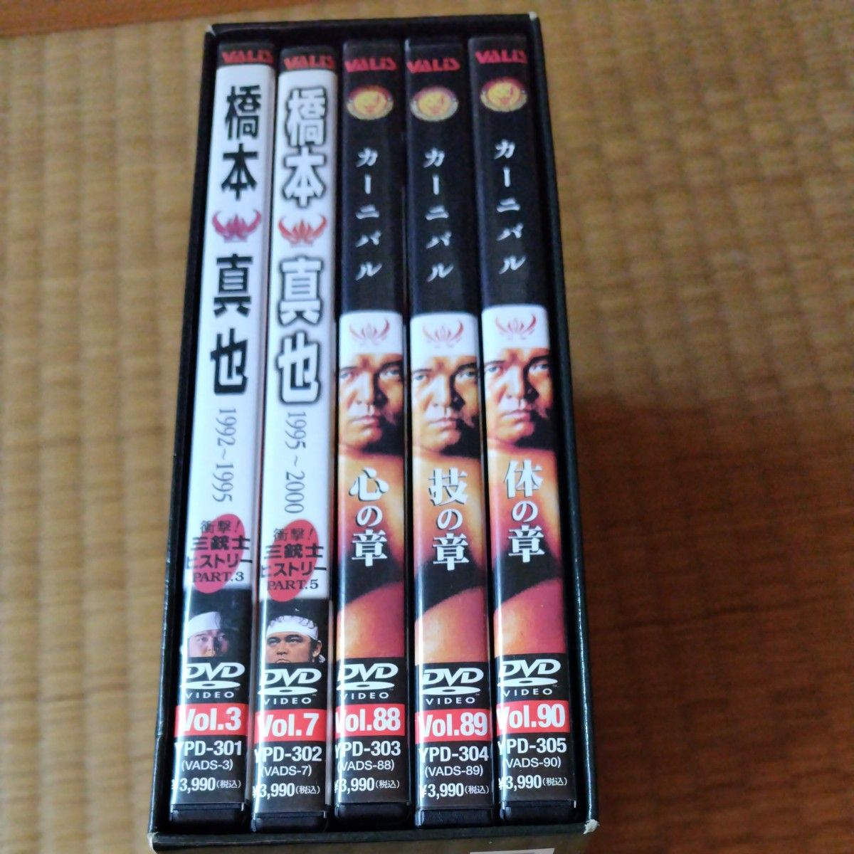 蘇るプロレス黄金時代BOX Vol 3 永遠の三銃士 橋本真也/橋本真也