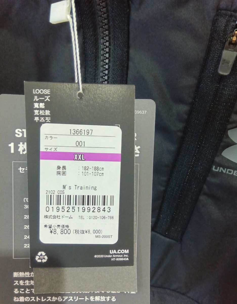 2025福袋】アンダーアーマー スウェット上2着＆タオル 3点セット 2XL