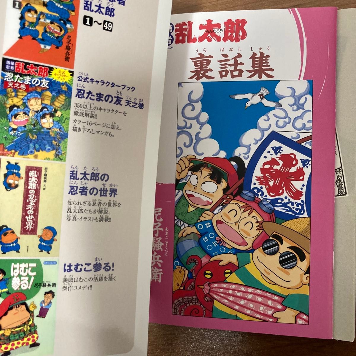 落第忍者乱太郎 忍たま乱太郎 49巻 プレミアム版 裏話集 初版｜Yahoo