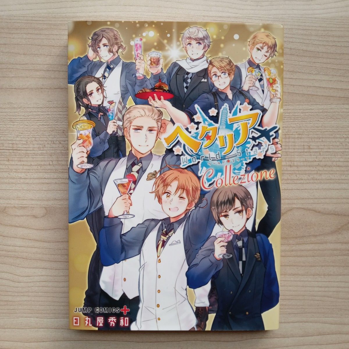 ヘタリア World Stars キャラクターブック Collezione 集英社 日丸屋