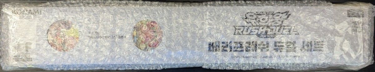 遊戯王 ベリーフレッシュ デュエルセット 未開封 プレイマット