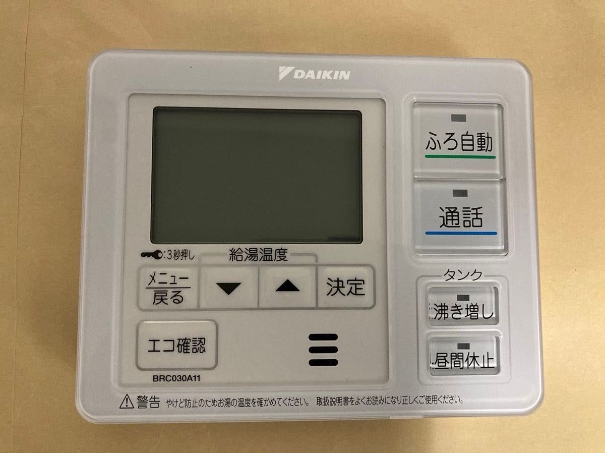ジャンク】BRC030A11 DAIKIN ダイキン エコキュート リモコン 液晶画面