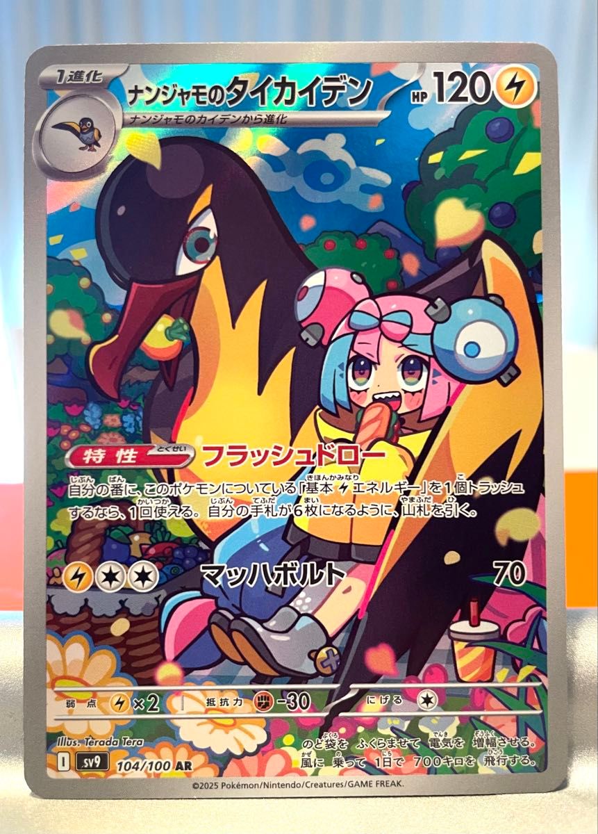 ポケモンカードゲーム バトルパートナーズ リーリエのアブリボン