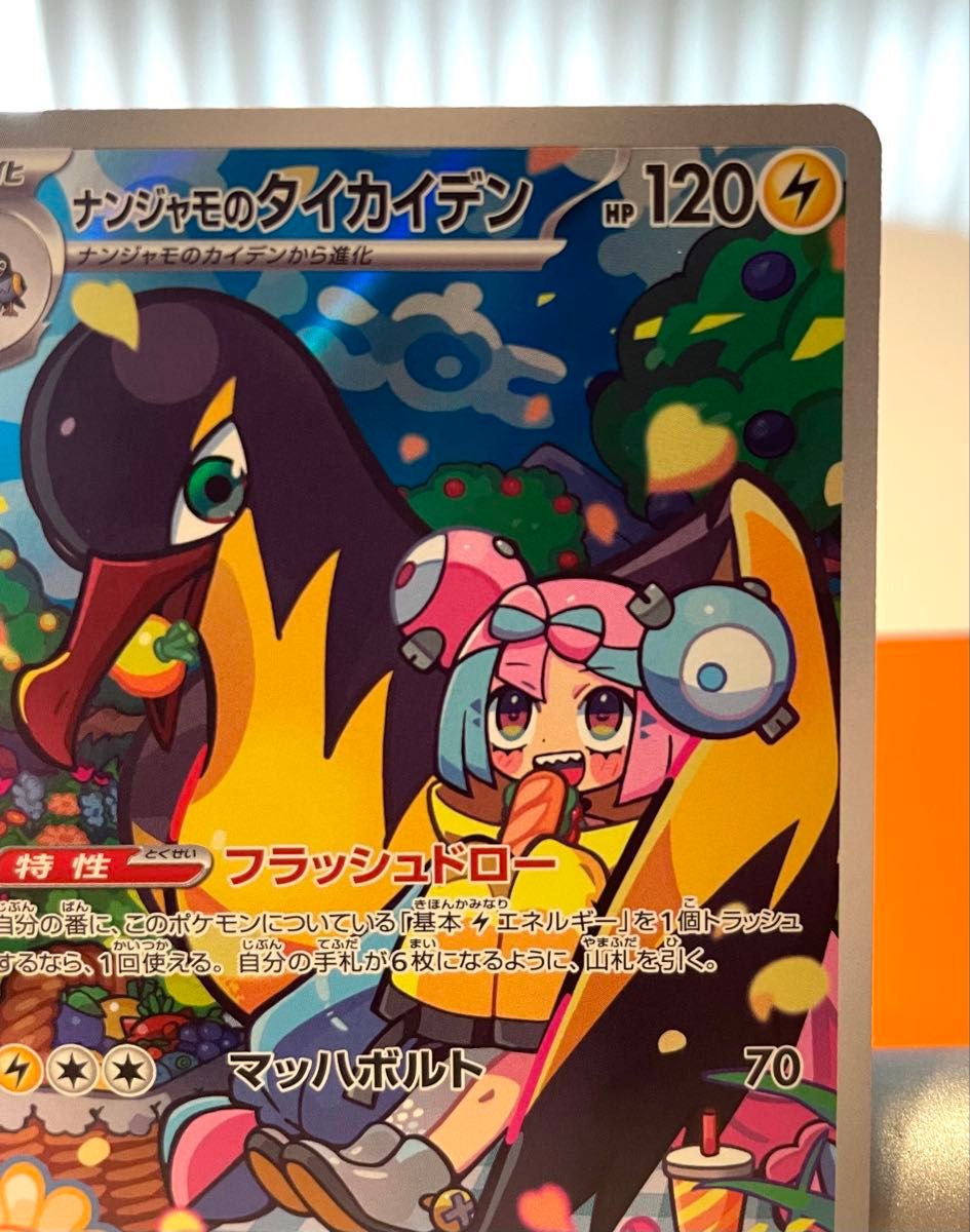 ポケモンカードゲーム バトルパートナーズ リーリエのアブリボン