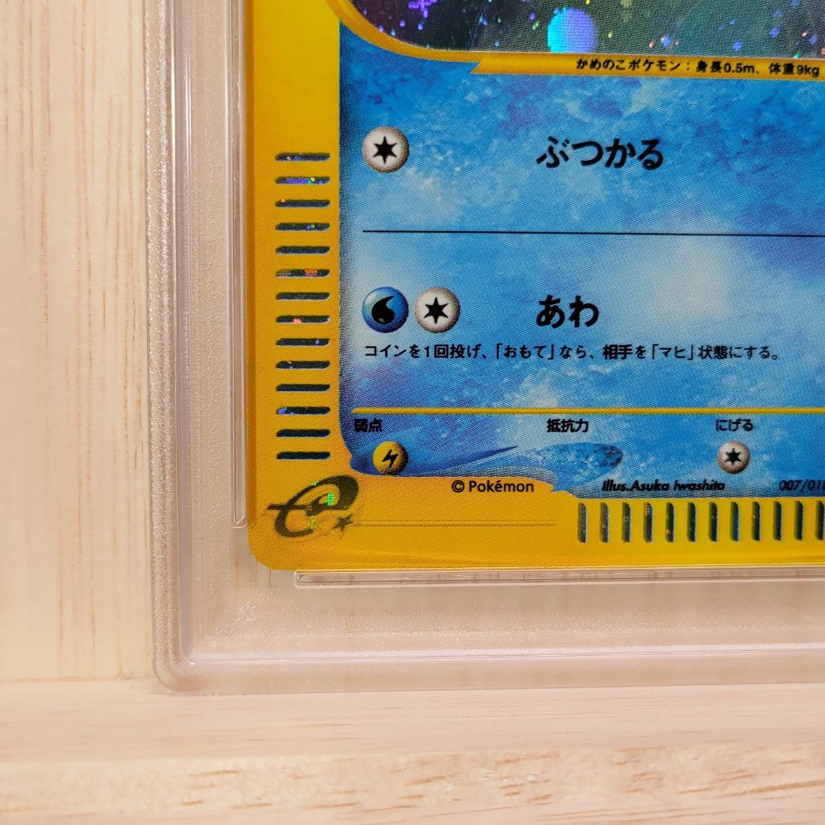 ゼニガメ PSA10 マクドナルド プロモ ポケモンカード｜Yahoo!フリマ
