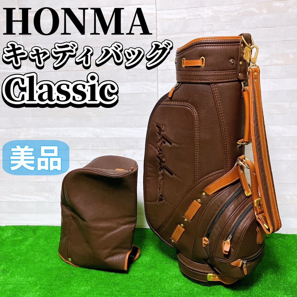 HONMA ホンマゴルフ キャディバッグ クラシック 本革 レザー ブラウン