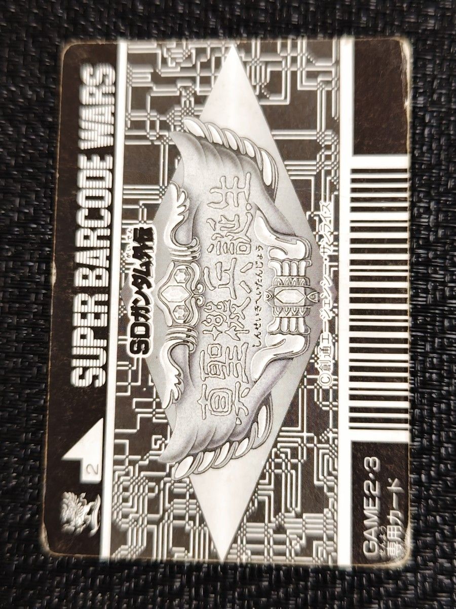 ガンダム スーパーバーコードウォーズ 邪機兵ルーンカロッゾ 大会配布