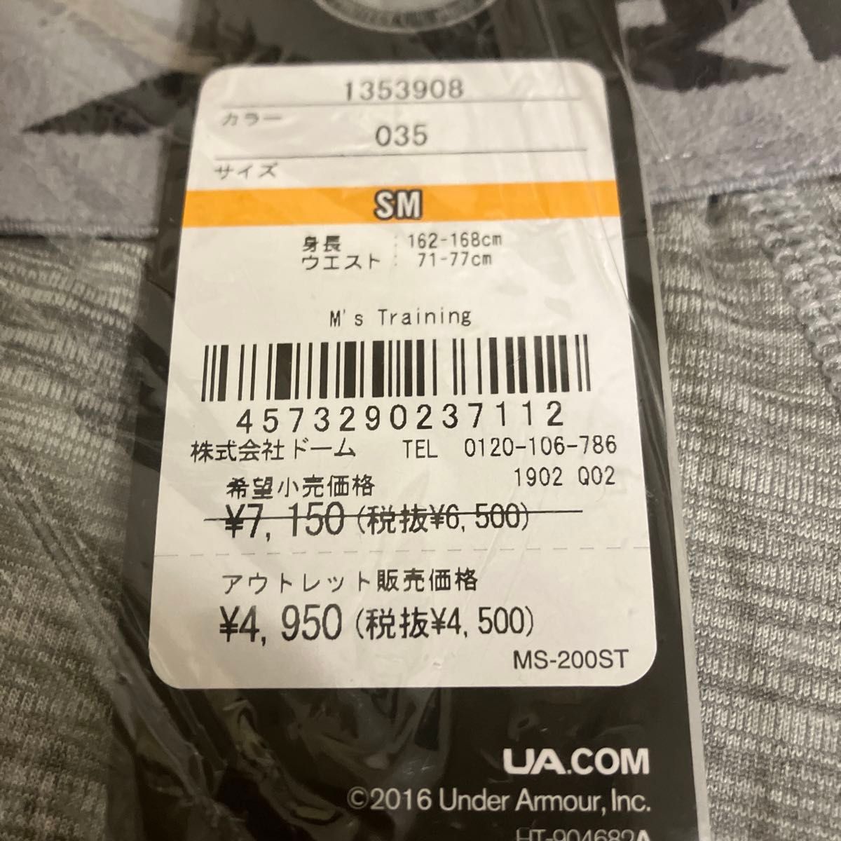 送料無料 アンダーアーマー 福袋 メンズ SMサイズ Sサイズ 男性 6点