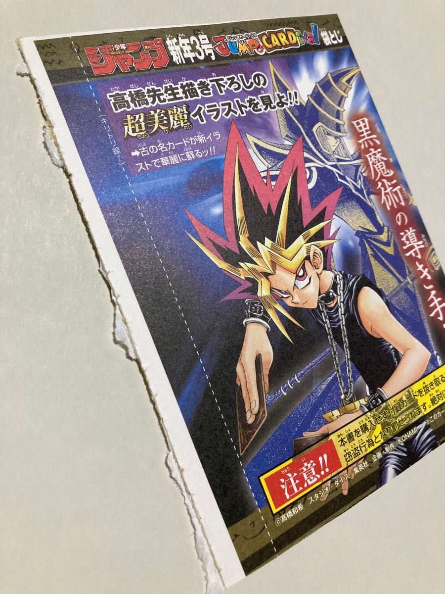 1/19迄限定出品【未開封レア】ブラック・マジシャン 遊戯王カード