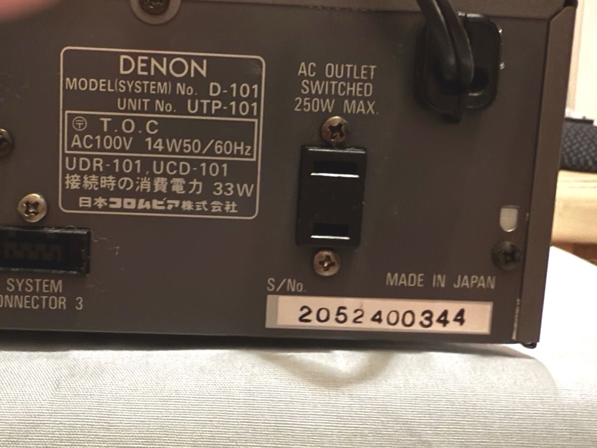 希少美品】DENON D-101(UTP-101プリアンプ/UPO-101パワーアンプ)+